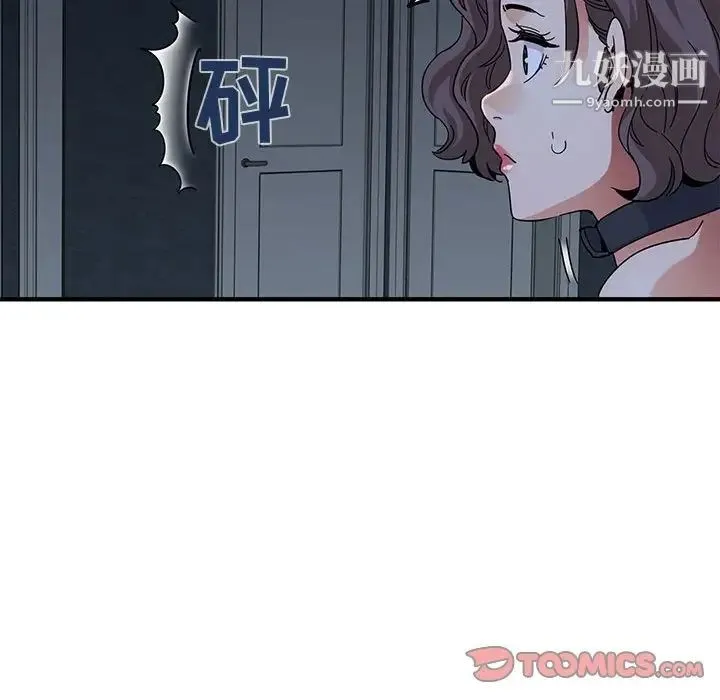闯入我们家的H先生 - 第54话 - page 108