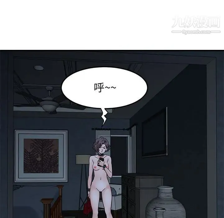 闯入我们家的H先生 - 第54话 - page 109