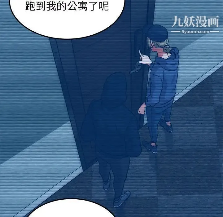 闯入我们家的H先生 - 第54话 - page 115