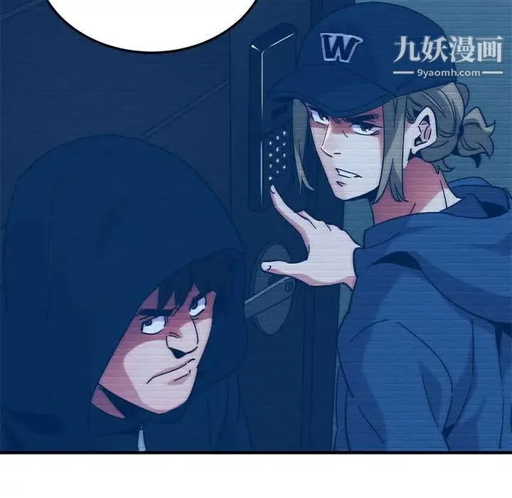 闯入我们家的H先生 - 第54话 - page 117