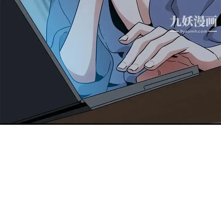 闯入我们家的H先生 - 第54话 - page 121