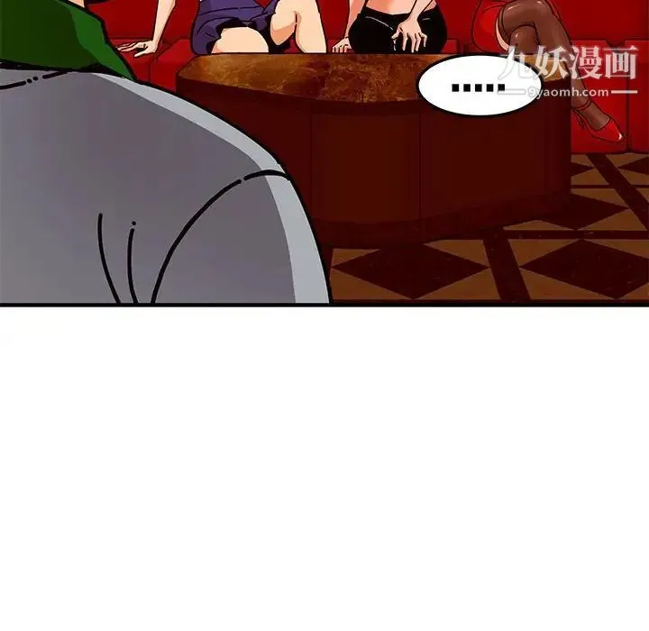 闯入我们家的H先生 - 第18话 - page 8