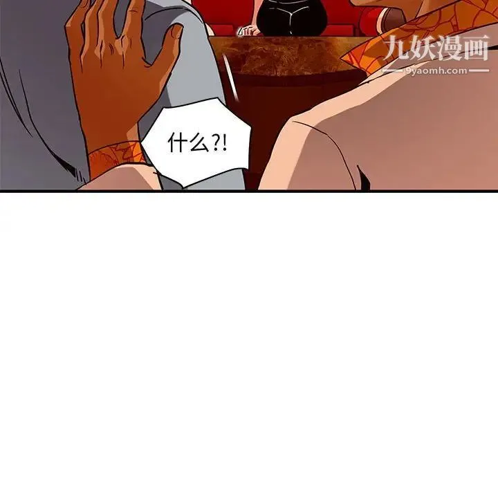 闯入我们家的H先生 - 第18话 - page 16