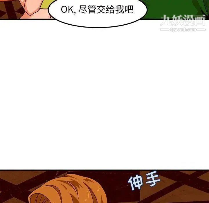 闯入我们家的H先生 - 第18话 - page 25