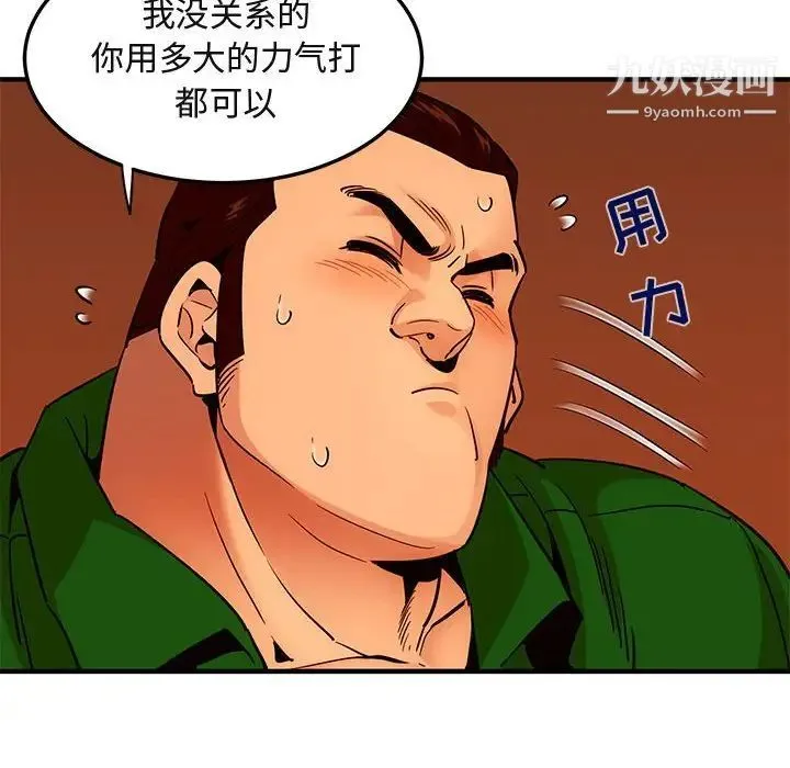 闯入我们家的H先生 - 第18话 - page 30