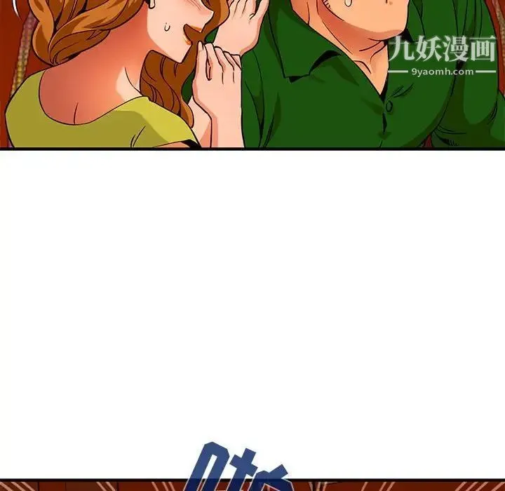 闯入我们家的H先生 - 第18话 - page 32
