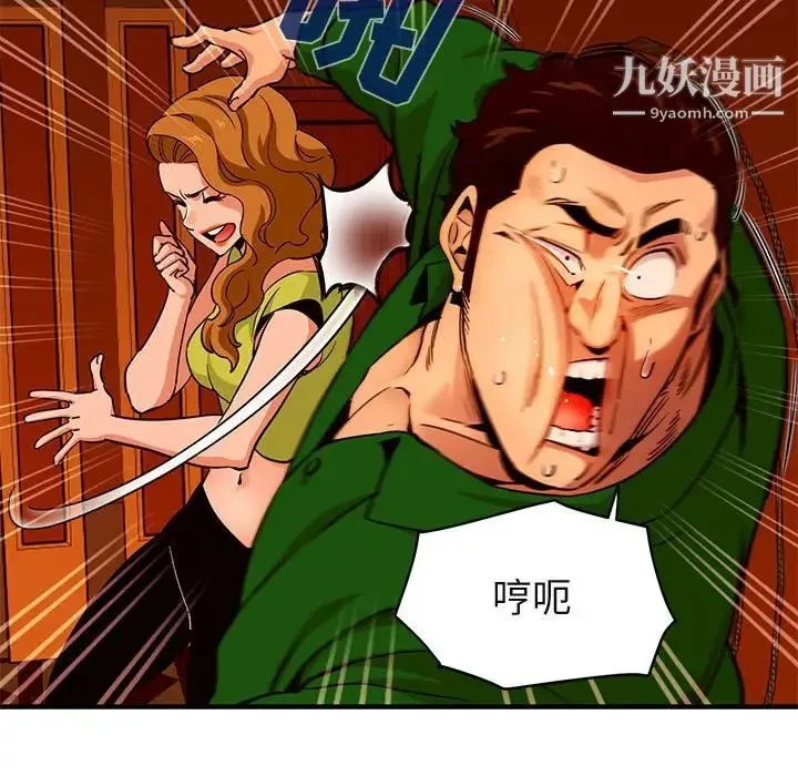 闯入我们家的H先生 - 第18话 - page 33
