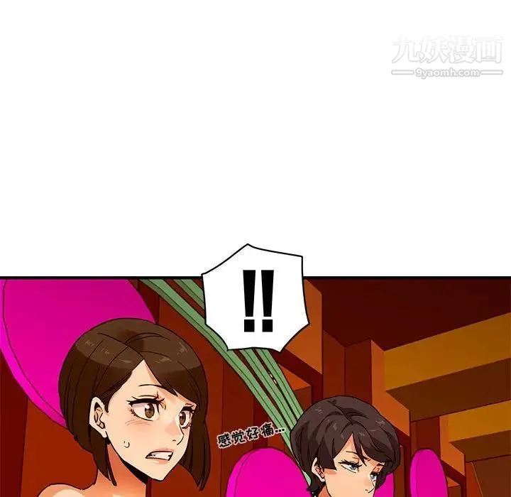 闯入我们家的H先生 - 第18话 - page 34