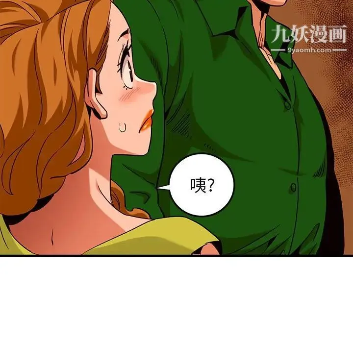 闯入我们家的H先生 - 第18话 - page 38
