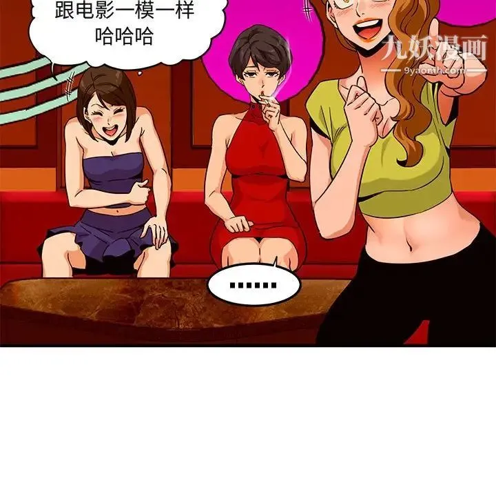 闯入我们家的H先生 - 第18话 - page 43