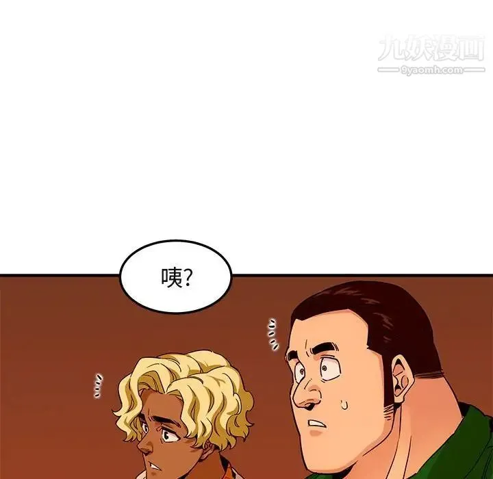闯入我们家的H先生 - 第18话 - page 50