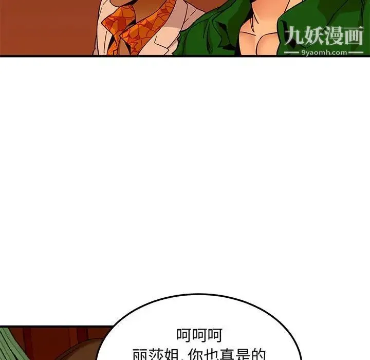 闯入我们家的H先生 - 第18话 - page 51