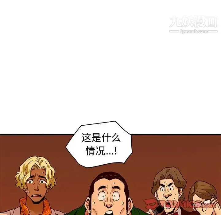 闯入我们家的H先生 - 第18话 - page 62