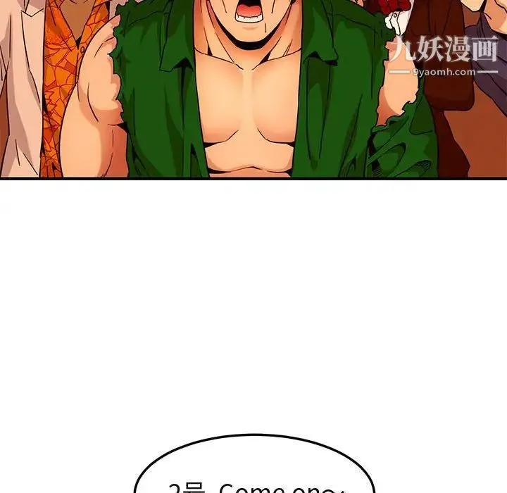 闯入我们家的H先生 - 第18话 - page 63
