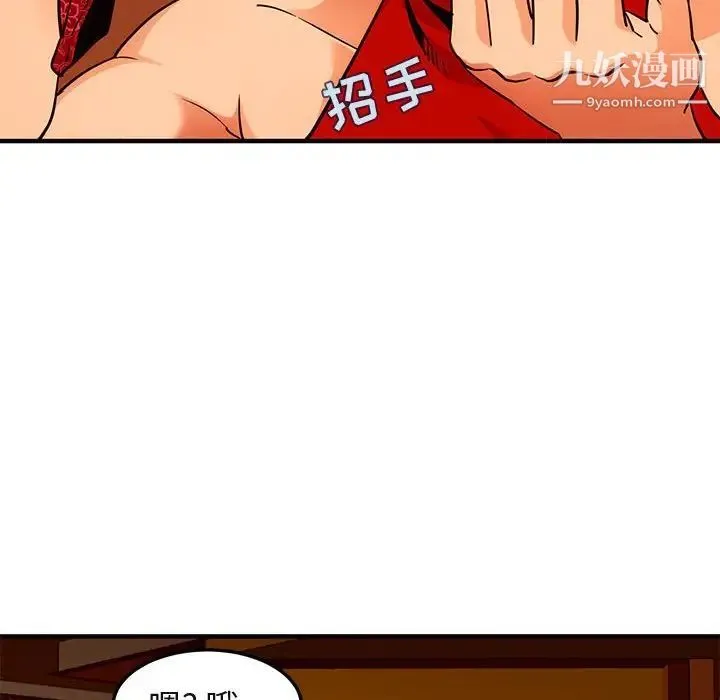 闯入我们家的H先生 - 第18话 - page 65