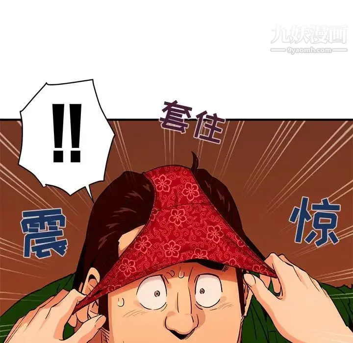 闯入我们家的H先生 - 第18话 - page 67
