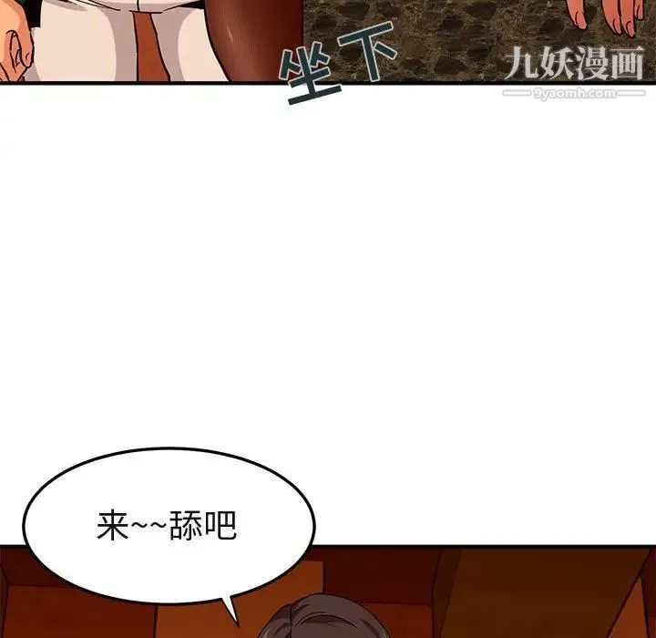 闯入我们家的H先生 - 第18话 - page 70
