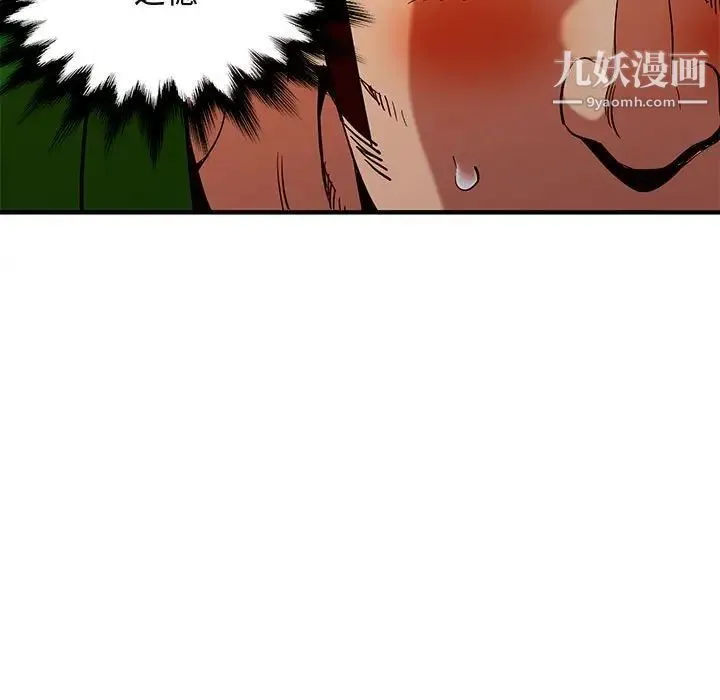 闯入我们家的H先生 - 第18话 - page 79
