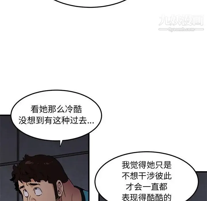 闯入我们家的H先生 - 第18话 - page 83