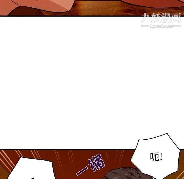 闯入我们家的H先生 - 第18话 - page 98