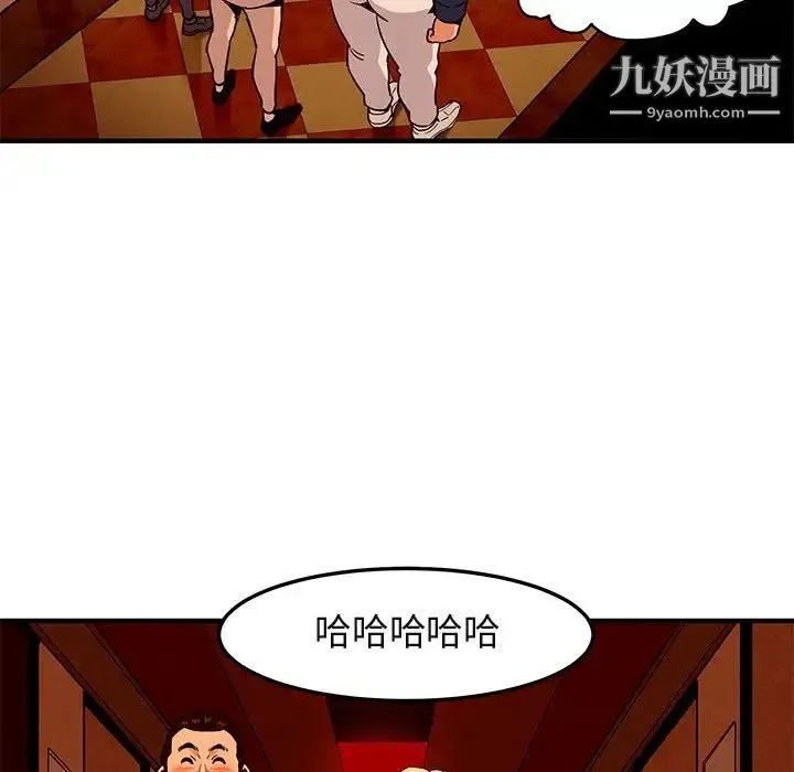 闯入我们家的H先生 - 第18话 - page 107