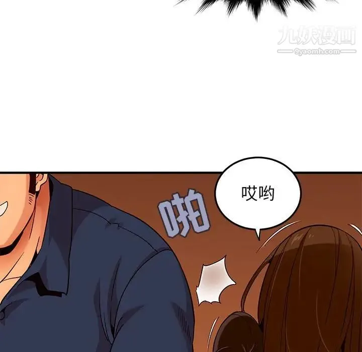 闯入我们家的H先生 - 第18话 - page 111