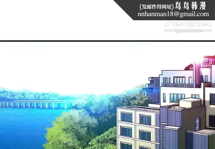 闯入我们家的H先生 - 第20话 - page 1