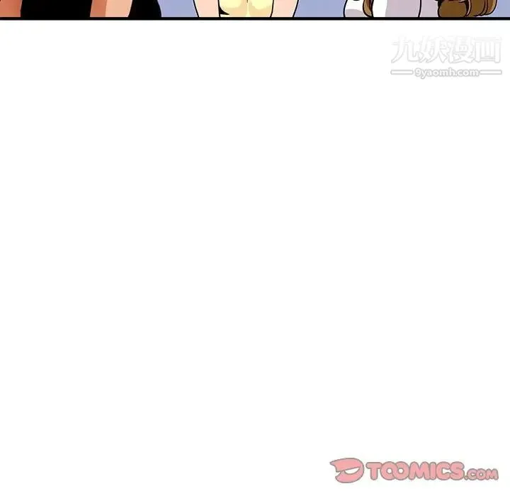 闯入我们家的H先生 - 第20话 - page 20
