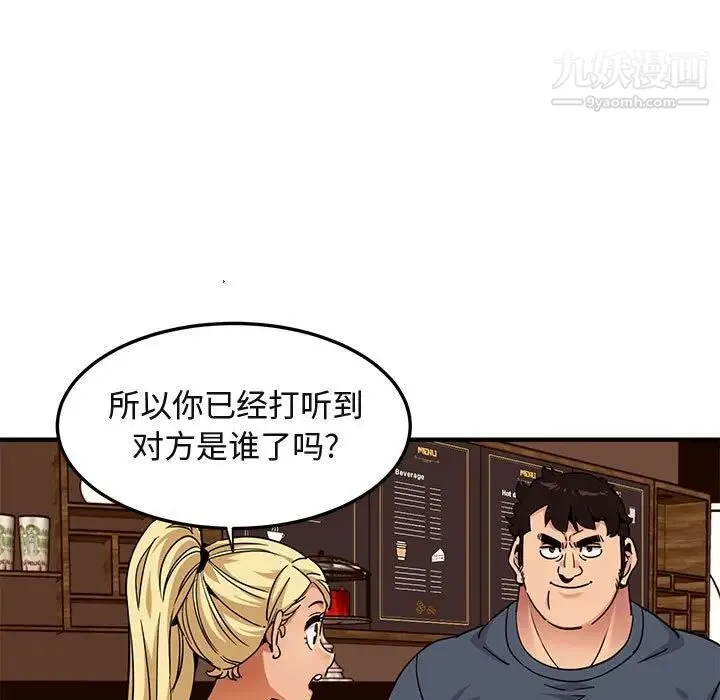 闯入我们家的H先生 - 第20话 - page 26