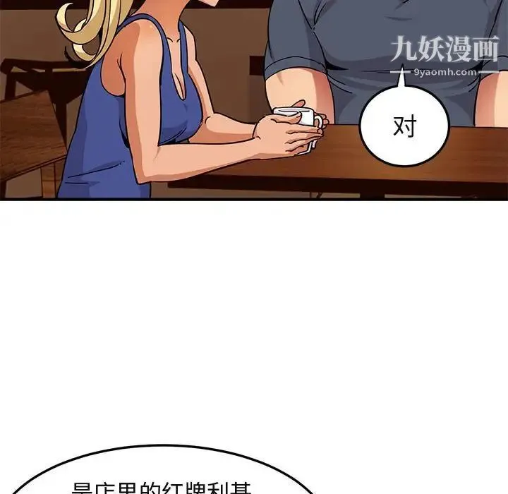 闯入我们家的H先生 - 第20话 - page 27