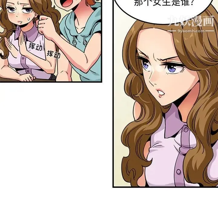 闯入我们家的H先生 - 第20话 - page 32