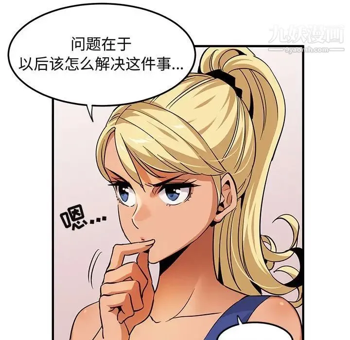 闯入我们家的H先生 - 第20话 - page 37