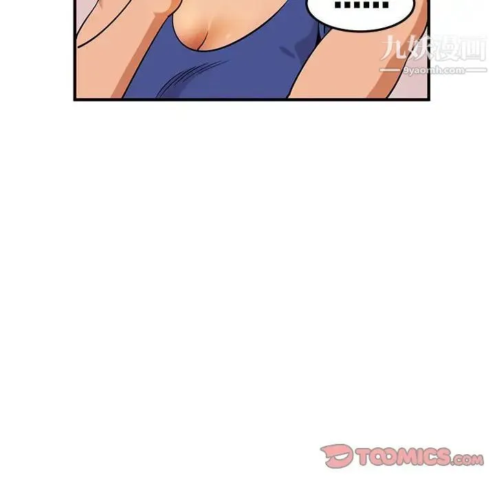 闯入我们家的H先生 - 第20话 - page 38