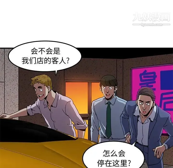 闯入我们家的H先生 - 第20话 - page 49