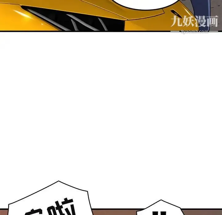 闯入我们家的H先生 - 第20话 - page 50