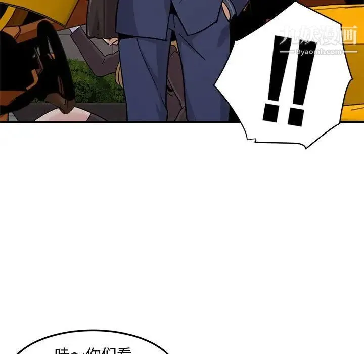 闯入我们家的H先生 - 第20话 - page 55