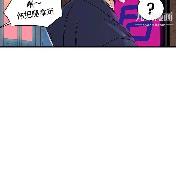 闯入我们家的H先生 - 第20话 - page 58
