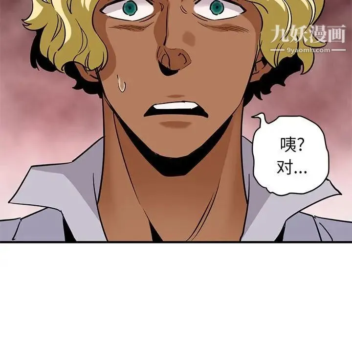 闯入我们家的H先生 - 第20话 - page 63