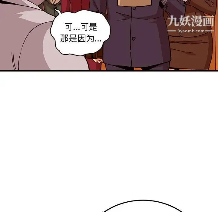 闯入我们家的H先生 - 第20话 - page 67