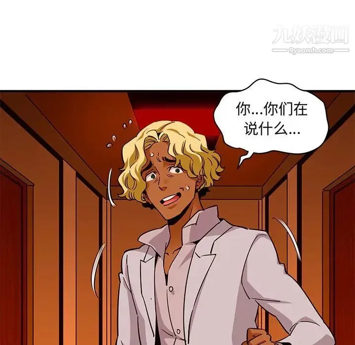 闯入我们家的H先生 - 第20话 - page 70