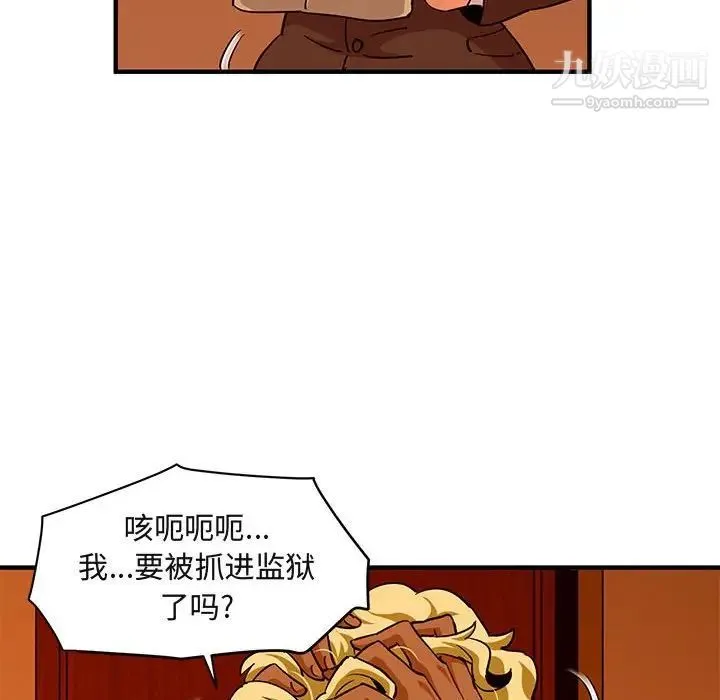 闯入我们家的H先生 - 第20话 - page 76