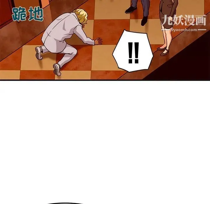 闯入我们家的H先生 - 第20话 - page 79
