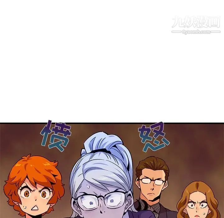 闯入我们家的H先生 - 第20话 - page 86