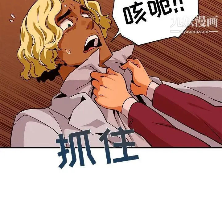 闯入我们家的H先生 - 第20话 - page 88