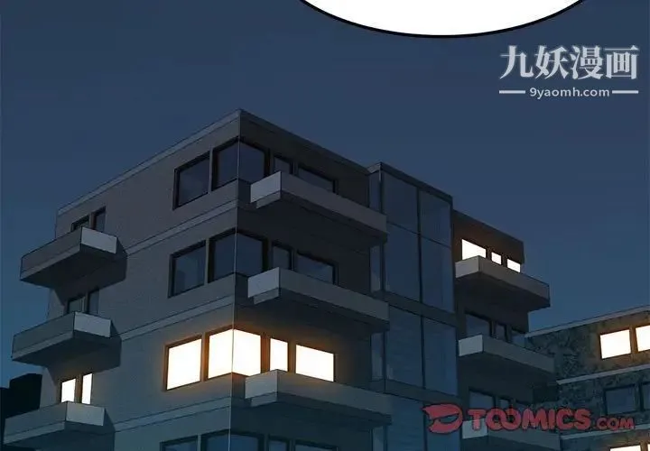 闯入我们家的H先生 - 第3话 - page 3
