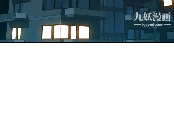 闯入我们家的H先生 - 第3话 - page 4