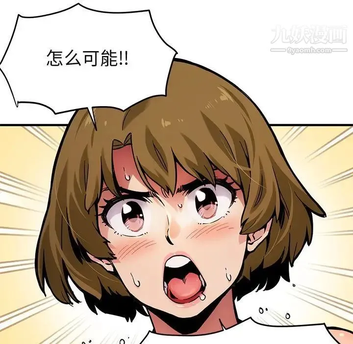 闯入我们家的H先生 - 第3话 - page 5