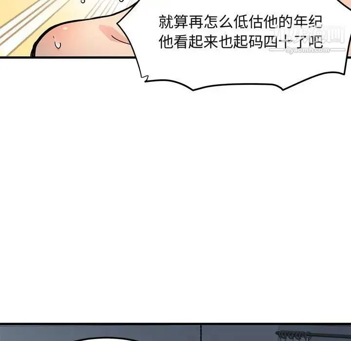 闯入我们家的H先生 - 第3话 - page 6