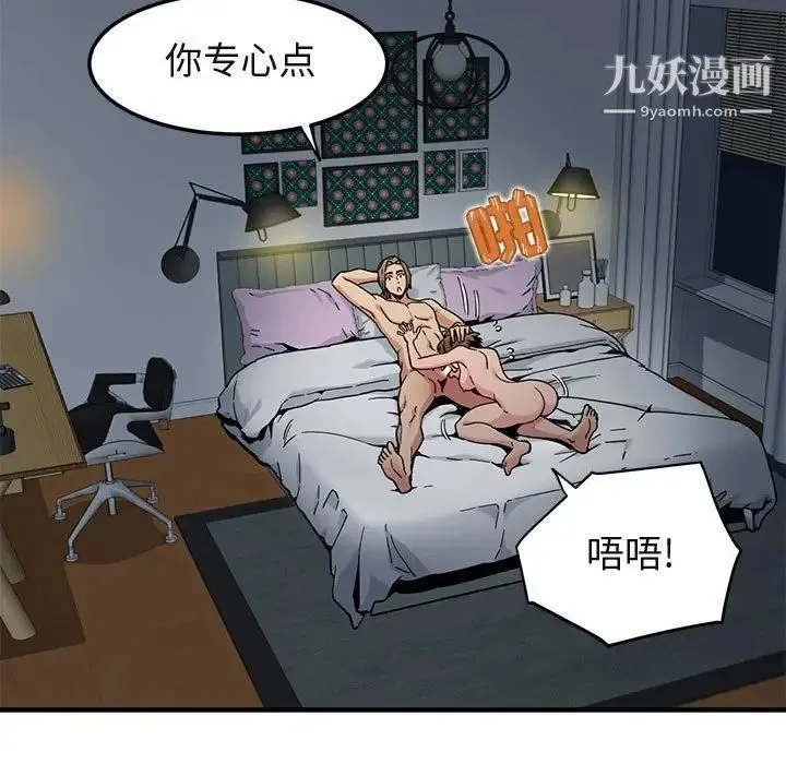 闯入我们家的H先生 - 第3话 - page 7