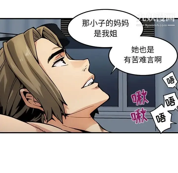 闯入我们家的H先生 - 第3话 - page 10